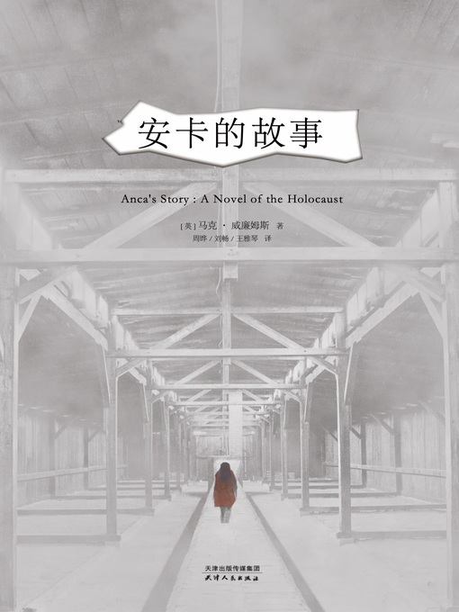 Title details for 安卡的故事 (Anca's Story) by [英]萨菲娜·德福奇 - Available